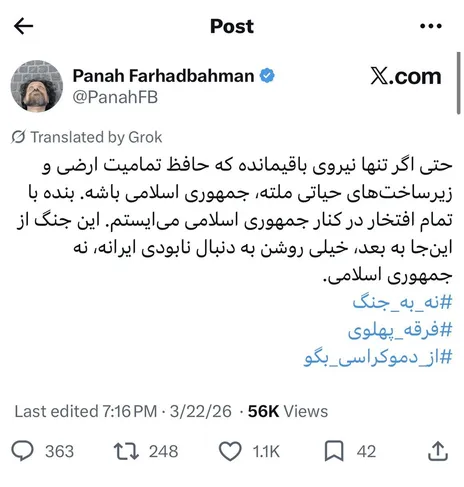 خبرنگار BBC فارسی: با افتخار در کنار جمهوری اسلامی می‌ایستم