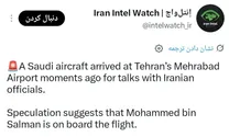 ورود هیئت مذاکراتی عربستان به تهران؛ حضور بن سلمان در تهران؟!