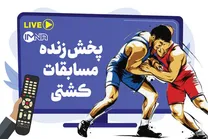 ساعت پخش زنده کشتی آزاد قهرمانی جهان امروز شنبه ۲۲ شهریور از تلویزیون