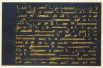 (ویدئو) زیباترین قرآن جهان؛ «قرآن آبی» با قدمت ۱۰۰۰ سال