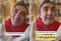 عکس | وحیدرضا صادق‌پور بلاگری که چادر زنانه سر می‌کرد، بازیگر شد!