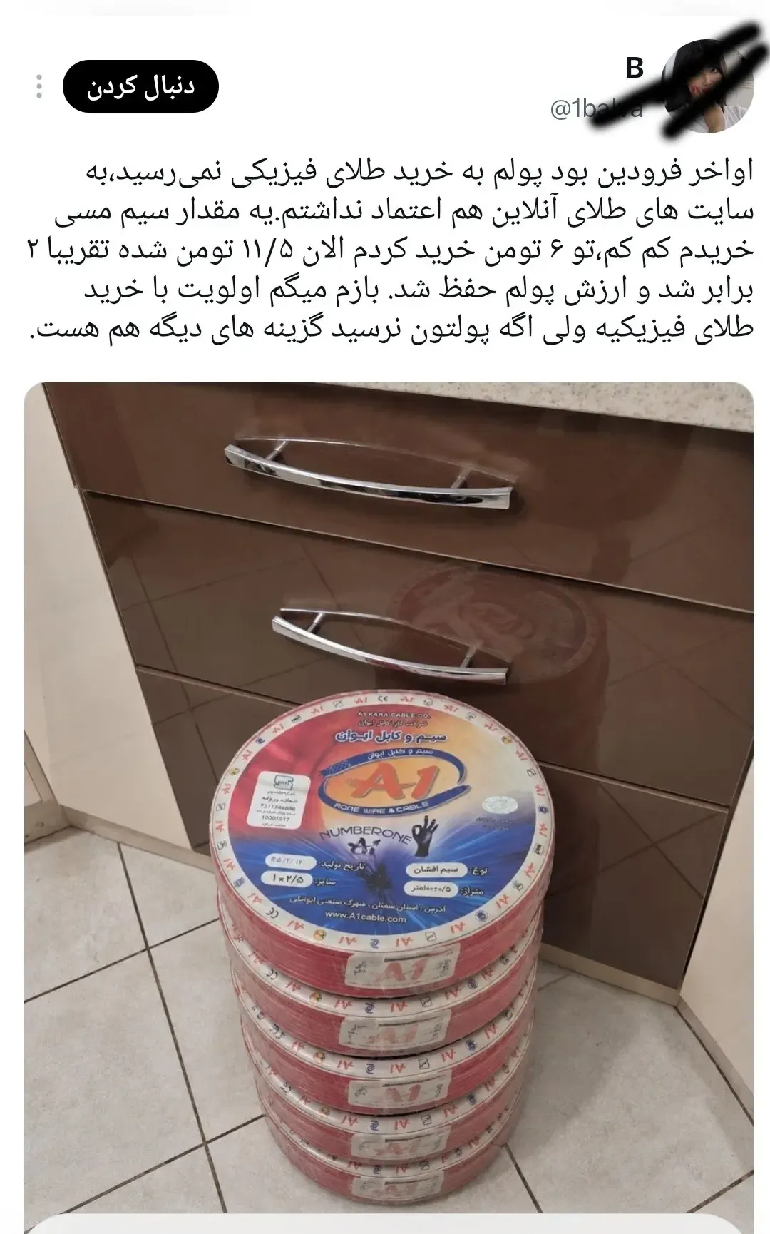 مس مس