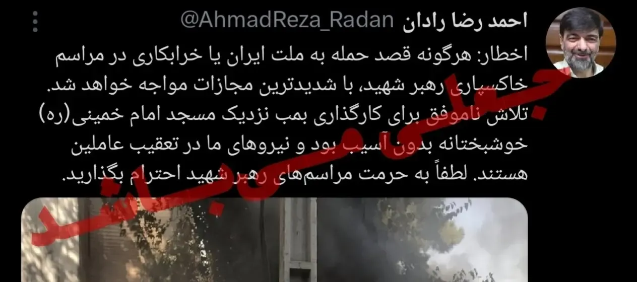 توئیت رادان توئیت رادان