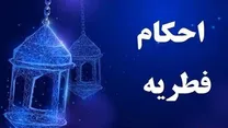 میزان فطریۀ مقلدان رهبر شهید انقلاب اعلام شد