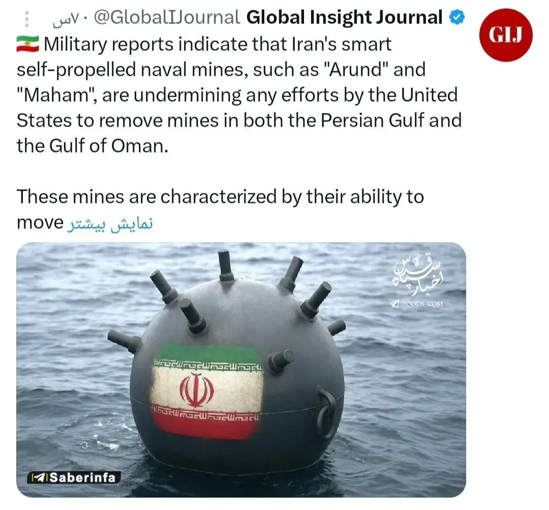 مین های دریایی برای ناوهای آمریکایی مین های دریایی برای ناوهای آمریکایی