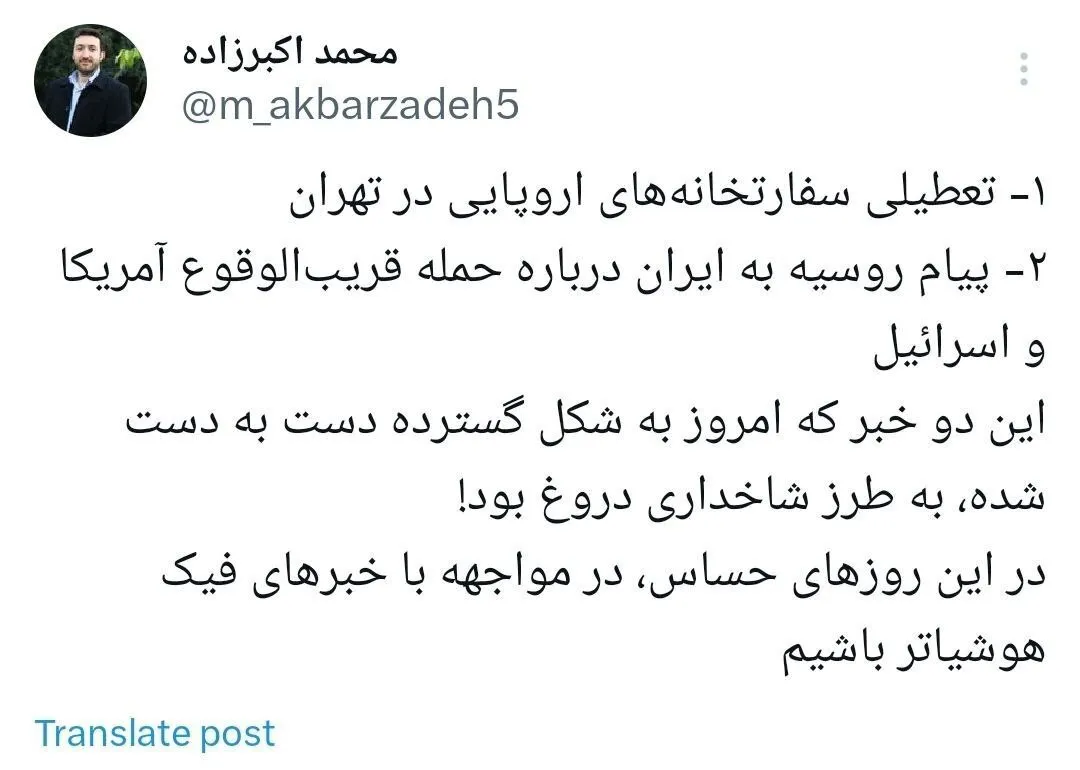 تعطیلی ناگهانی چند سفارتخانه مهم در تهران؟