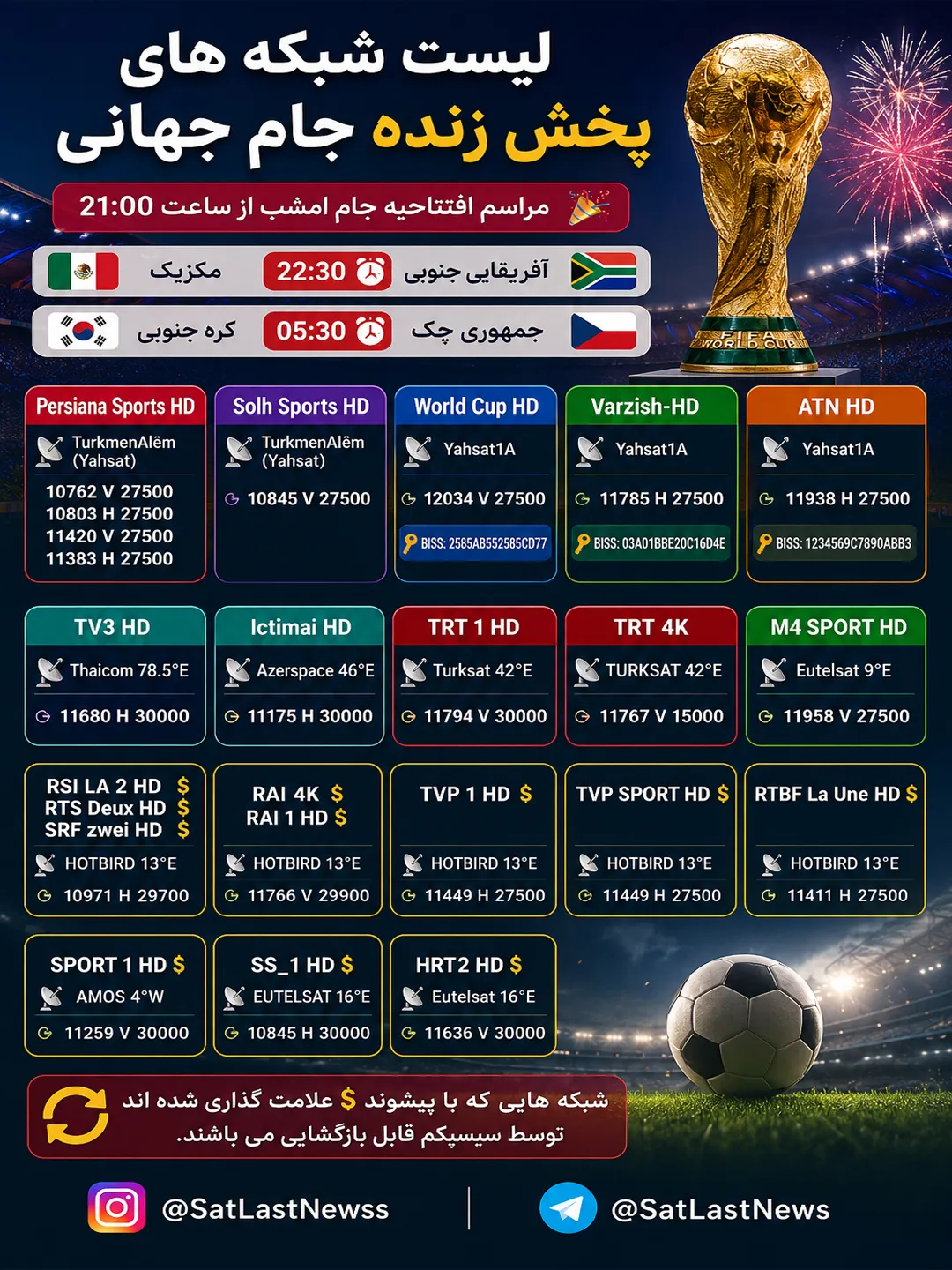 پخش زنده جام جهانی