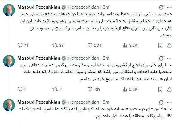 مسعود پزشکیان