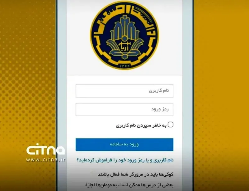 تصاویر دانشگاه صنعتی شریف