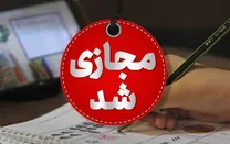 احتمال حضوری شدن مدارس تهران از یک‌شنبه