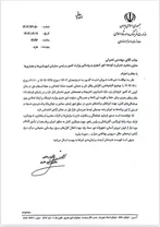 دولت علیه اقدام زاکانی سند رو کرد