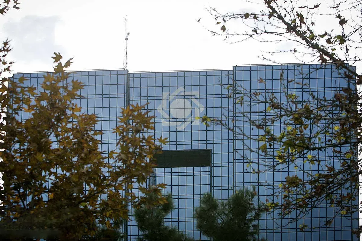 اطلاعیه بانک مرکزی درباره انحلال بانک آینده