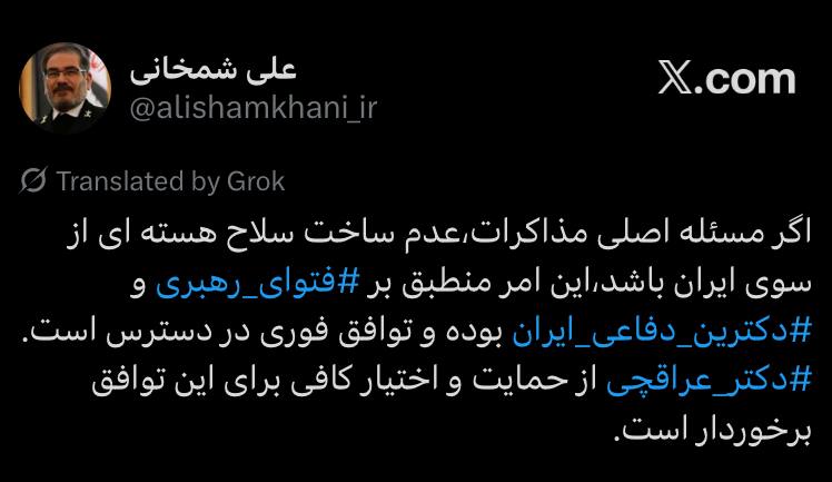 گزارش لحظه به لحظه از دور سوم مذاکرات هسته‌ای ایران و آمریکا در ژنو