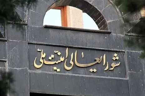 بیانیه دبیرخانه شورای عالی امنیت ملی درباره مذاکرات