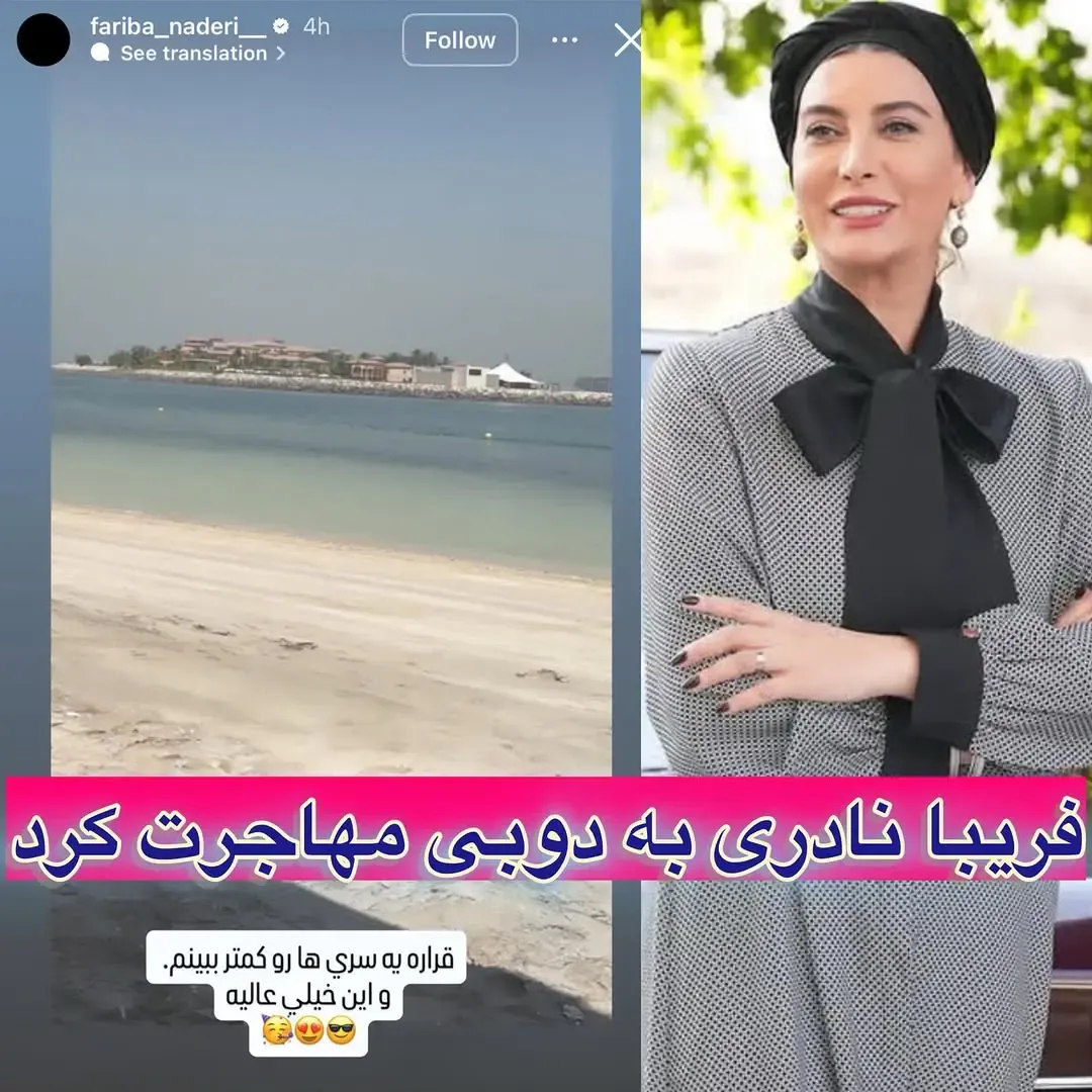 فریبا نادری فریبا نادری