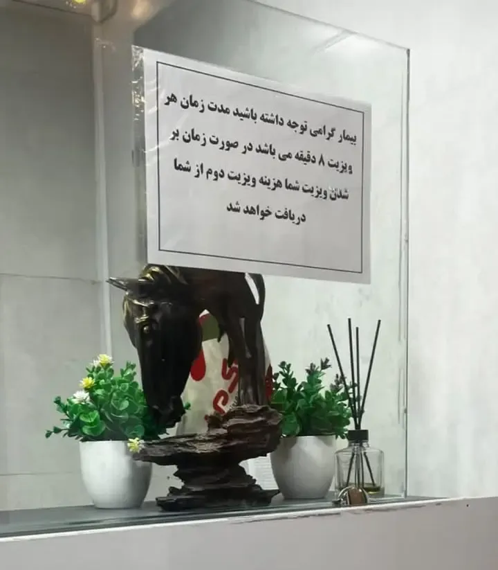 ویزیت پزشک ویزیت پزشک
