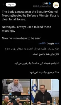 عکس | غیبت نتانیاهو در یک جلسه امنیتی خیلی مهم خبرساز شد