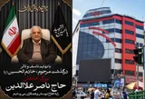 ناصر علاء‌الدین مالک پاساژ علاء‌الدین درگذشت