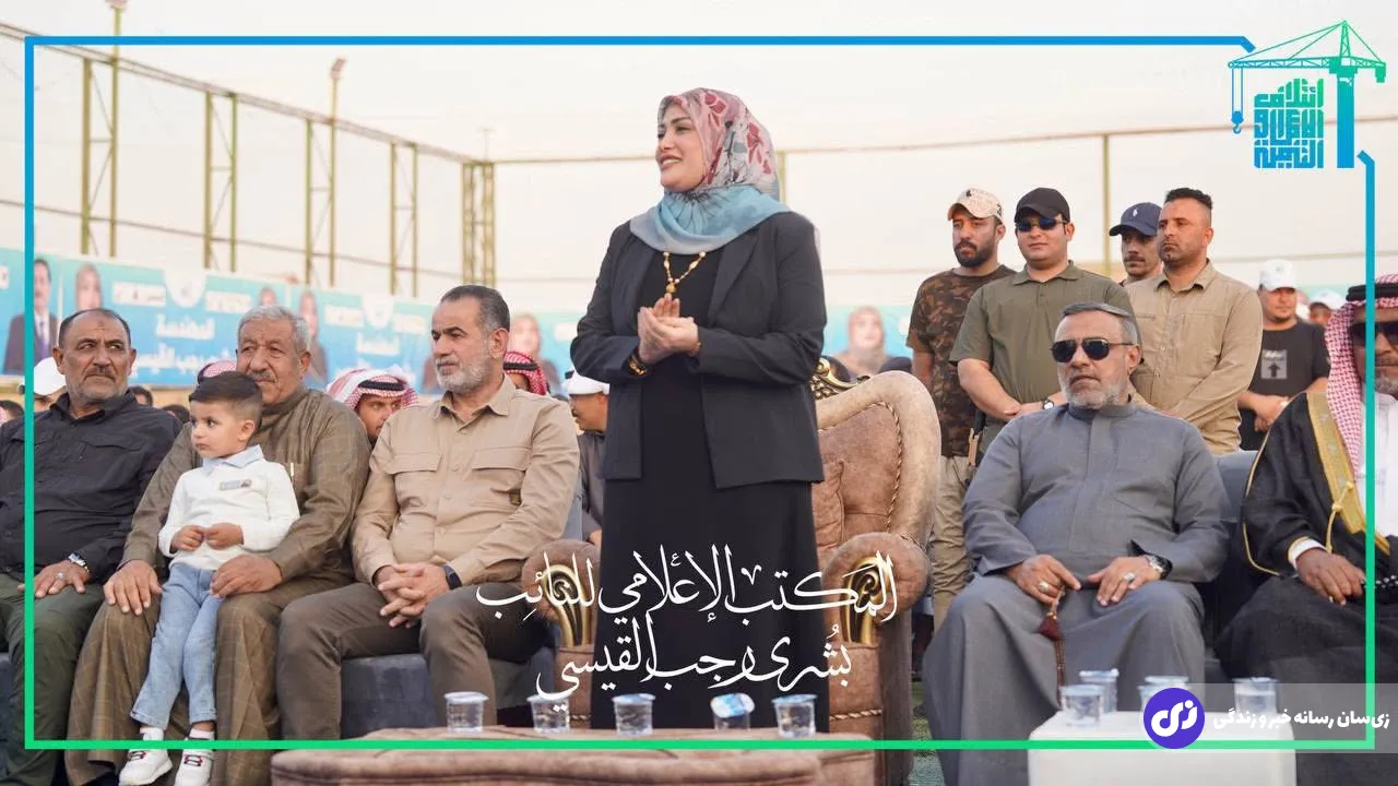 بشری رجب القیسی نماینده پارلمان عراق