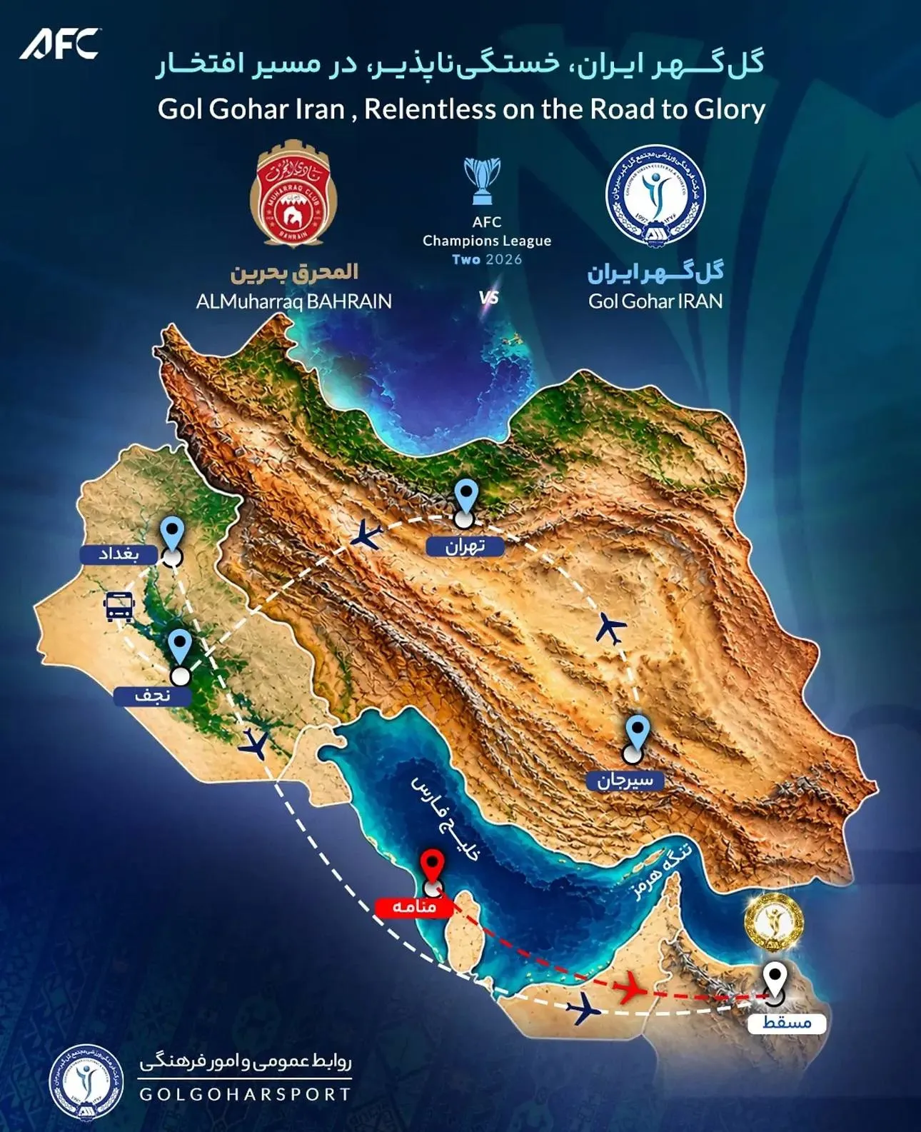 گل گهر سیرجان گل گهر سیرجان